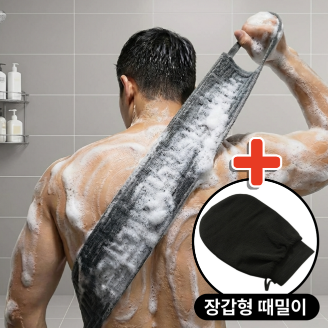 아크배라 저자극 등 때타올 때장갑 등 때밀이, 블랙, 1세트, 2개입