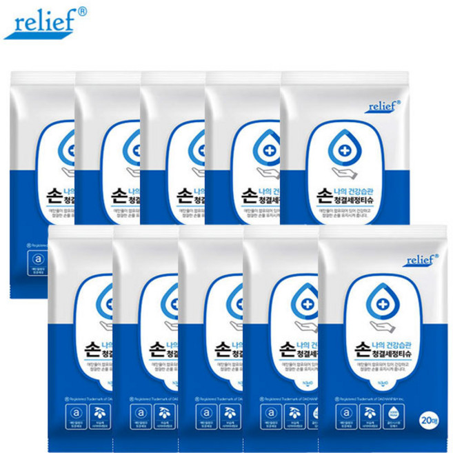 릴리프 손청결 세정 물티슈 휴대용, 20매, 20개