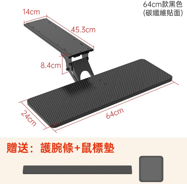 滑板式工學鍵盤架 適用於電腦, 1個, 黑色滑板式工學鍵盤架64*24CM