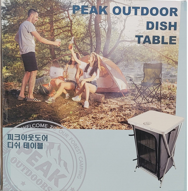 피크아웃도어 디쉬 3단 캐비넷 테이블
