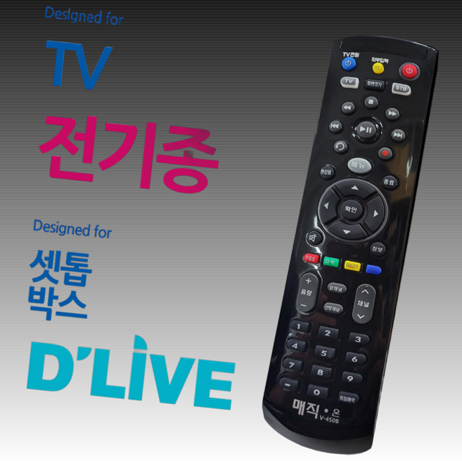 전TV 딜라이브 셋톱박스, 본품1개