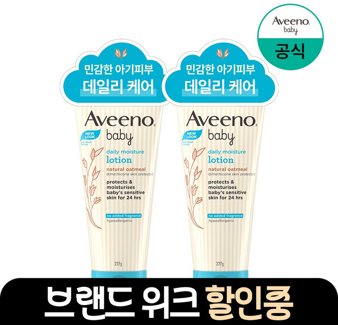 아비노베이비 데일리 모이스춰 로션, 227g, 2개