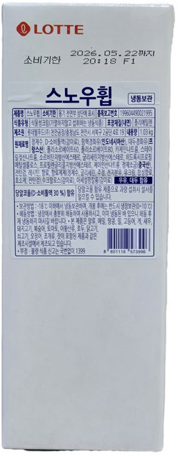 롯데 스노우휩 냉동 휘핑크림, 1.03kg, 1개