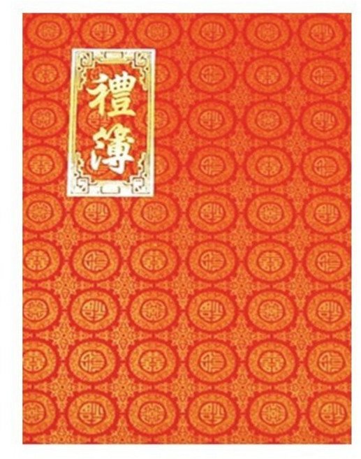 高級紅禮簿 192名 (190x264mm) 婚禮壽宴喬遷喜慶簽名題名紀念禮品, 1個