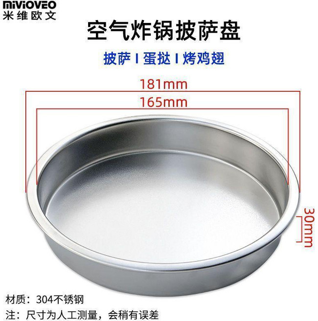 米維歐文 304不鏽鋼炸籃+不鏽鋼取盤器, 不鏽鋼圓盤181mm, 1個