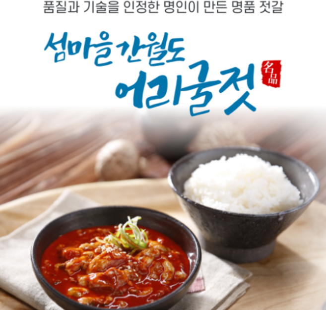 섬마을 간월도 어리굴젓, 유리병950g, 950g, 1개