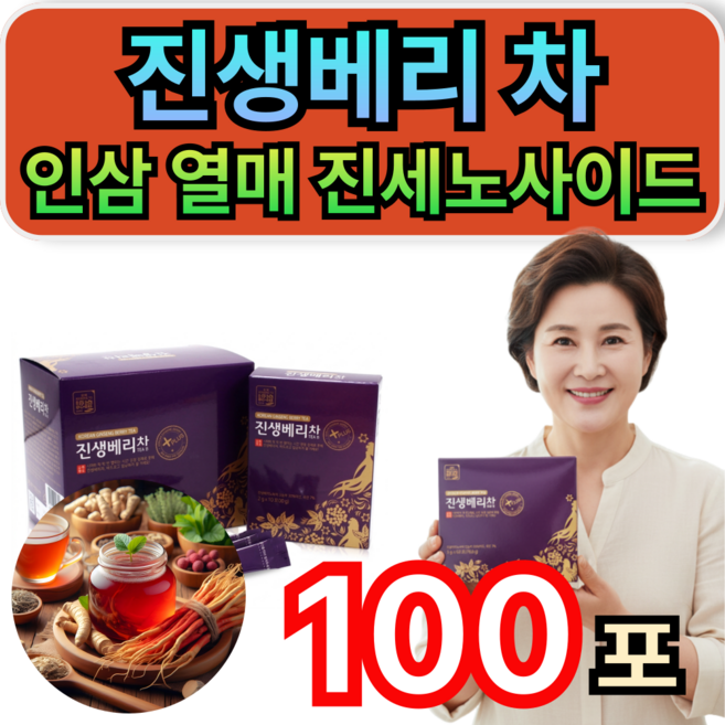 인삼 열매 진생베리 차 사포닌 진세노사이드 휘게라이프, 2개, 50개입, 3g