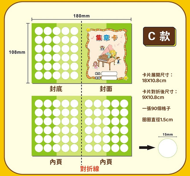 集章卡 獎勵卡 萬用卡, 1個, 鋼琴