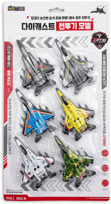 토이즈데이 정교한 재현! 다이캐스트 전투기 모델 6종 세트 밀리터리 비행기 장난감, 1세트, 멀티혼합