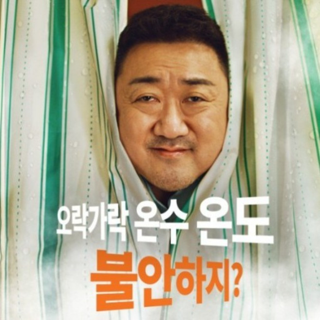 마동석이 선전하는 온수가빵빵 경동나비엔 콘덴싱 도시가스