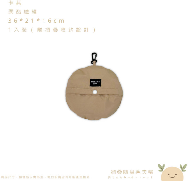 摺疊 隨身 漁夫帽 可收納設計