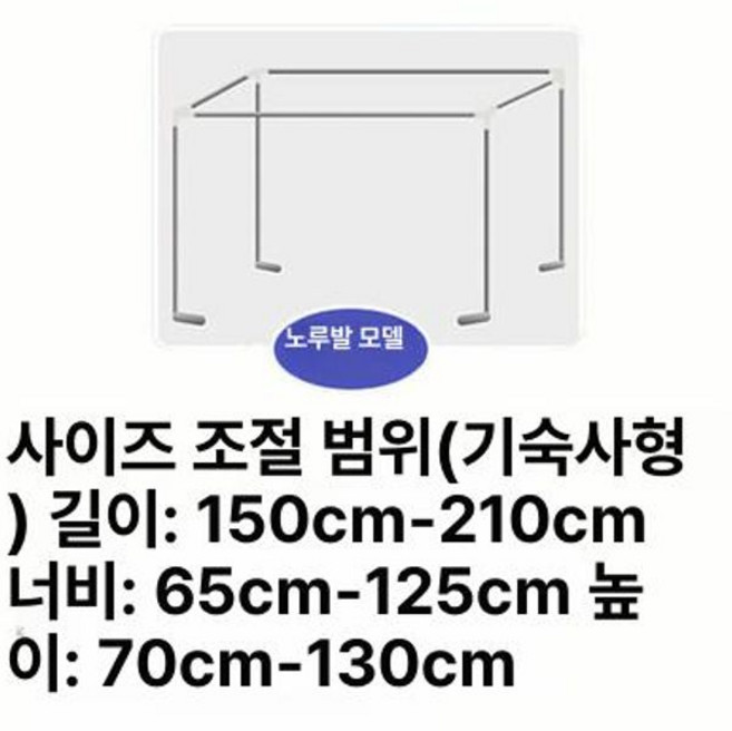 높이조절 싱글침대 기숙사 2층침대 난방텐트 사각텐트 가정용 풀 프레임 길이 높이 조절 기타, [기숙사용] 텔레스코픽 프레임, 1개