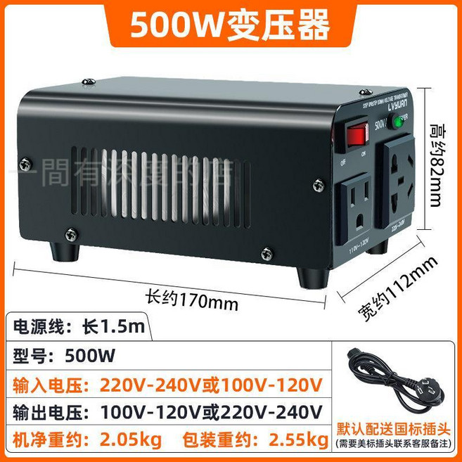 LVYUAN 雙向變壓器 220V轉110V 110V轉220V 升降壓變壓器, 1個, 500W雙向變壓
