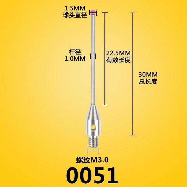 M2M3雷尼紹三座標測針三次元測頭紅寶石測針, 0051 1.5*L30*M3