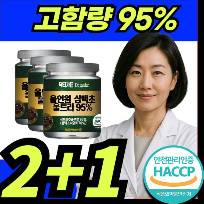 삼백초추출물 100% 국산 국내산 삼백초 HACCP 식약청인증, 3개, 60정