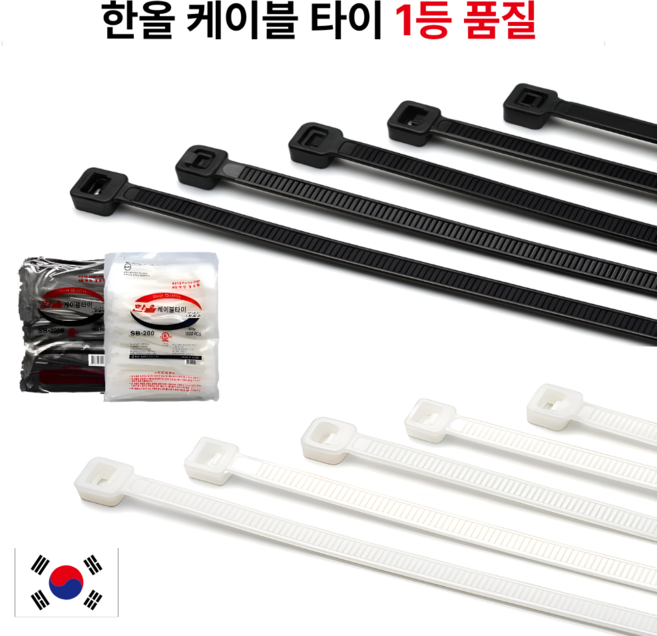 국산 케이블 타이 1등급품질 블랙/화이트 100mm 140mm 200mm 270mm 300mm 3700mm 1봉, 화이트