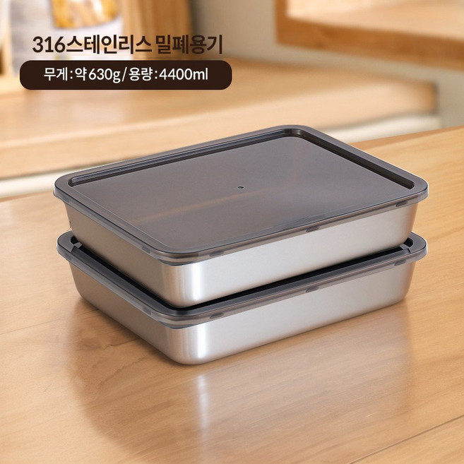 스테인리스 밀폐 용기 푸드서버 주방용품 SP-04, 2200ml+2200ml, 1세트