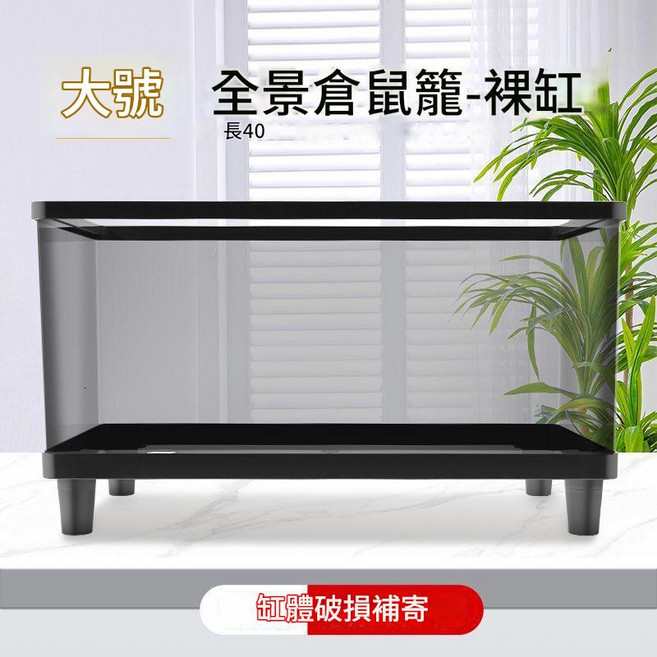 倉鼠籠子 透明 壓克力 飼養箱 19cm, 全景高清+防止逃逸+无惧啃咬 ✦ 大号黑【全景透明 防止逃逸】仓鼠饲养笼 ✦, 1個