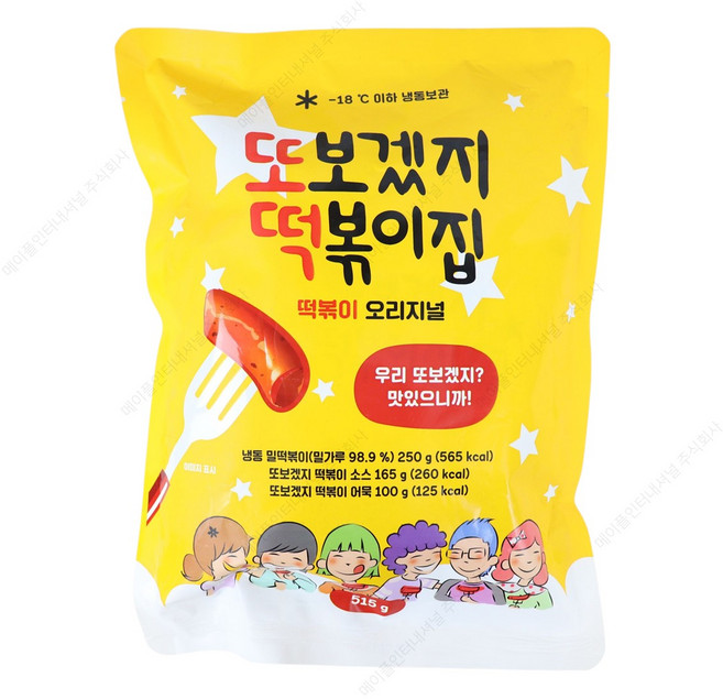 홍대맛집 또보겠지 떡볶이집 오리지널 떡볶이 (즉시배송), 1세트, 515g