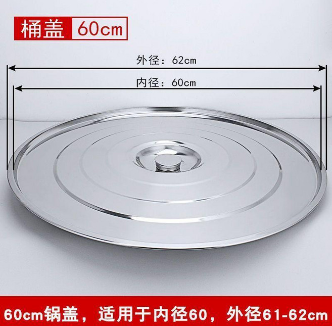 圓形平面鍋蓋 加厚通用把手 內徑30cm外徑32cm, 1個, 內徑60cm外徑62cm鍋蓋, 62cm