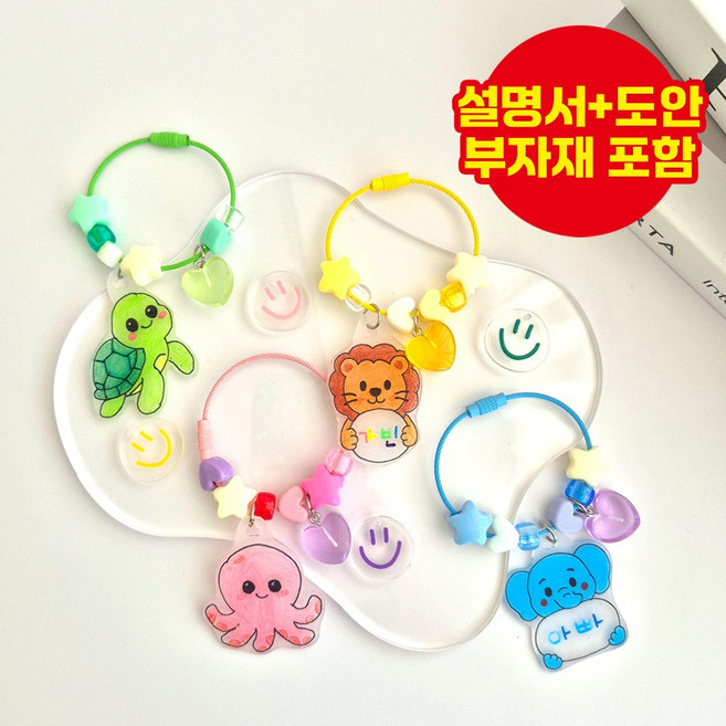 슈링클스 DIY키트 키링 만들기 집콕놀이 엄마표 미술놀이 단체수업 도안 포함, 핑크, 1개, 파우치세트
