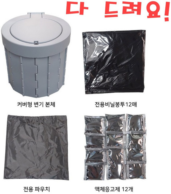 이동식 이동형 캠핑 휴대용 간이 화장실 차박 야외용 접이식 변기 소변기 대변기, 블랙_접이식 변기, 1개