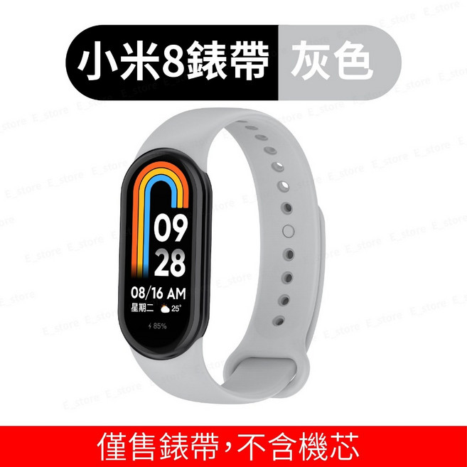 單色替換腕帶 防水耐磨 親膚舒適, 1個, 小米手環 8/9/10 通用錶帶 灰色, 灰色