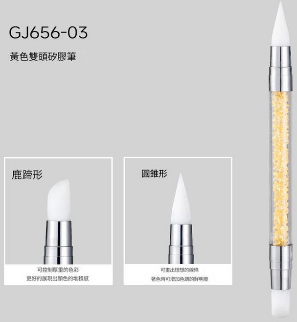 美甲雙頭矽膠筆 雕花調膠 塗抹魔鏡粉 美甲工具, 1個, 雙頭矽膠筆 - 黃色GJ656 - 03