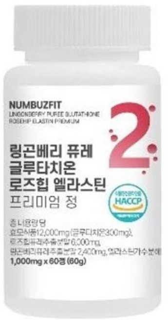 유산균 링곤베리 퓨레 로즈힙 글루타치온 정