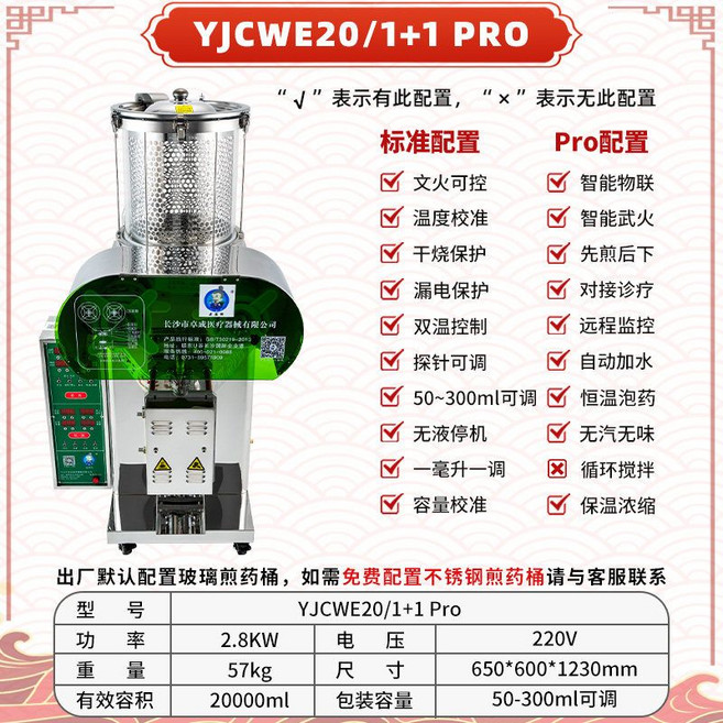 홍삼 약탕기 포장기 한의원 건강원 중탕기 달임기 포장기계, K. (8창 IOT+자동물) 마이크로압력 20L 가변