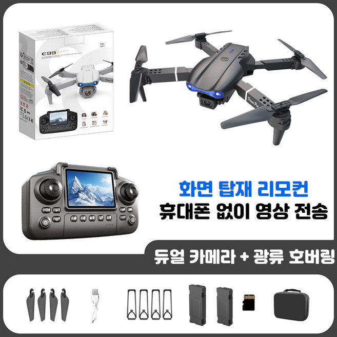 4K E99 Pro고화질 항공 촬영 드론 듀얼 카메라 화면 포함 리모컨 실시간 영상 전송 최대 30분 비행 배터리 초보자 입문용 접이식 드론 어린이 성인용 전자 한국어 설명서 제공, 블랙, 1개