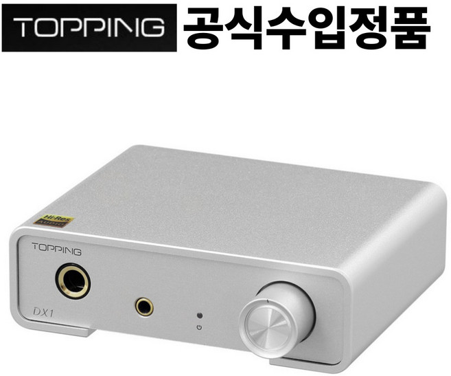 토핑 하이파이 USB 덱 컨버터 헤드폰 앰프 TOPPING HI-FI USB DAC Converter, Dx1 실버
