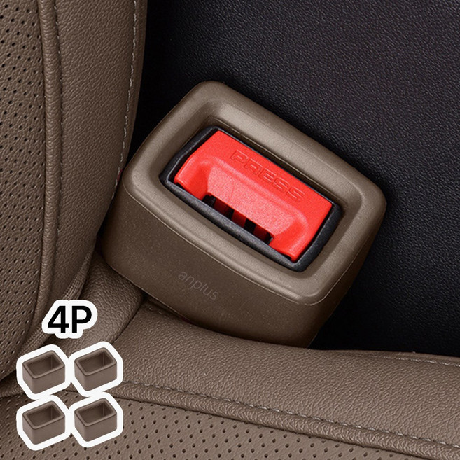 앙플러스 차량 안전벨트 클립커버, 4개, 브라운