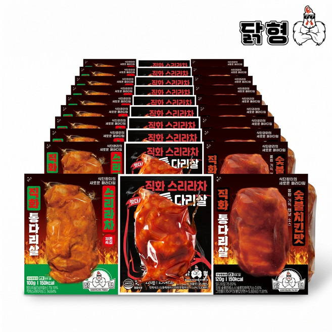 닭형 통다리살 3종 혼합 구성 30개 매콤한 스리라차 맛다시 숯불치킨 순살 닭갈비 통 닭다리살 다이어트, 1세트