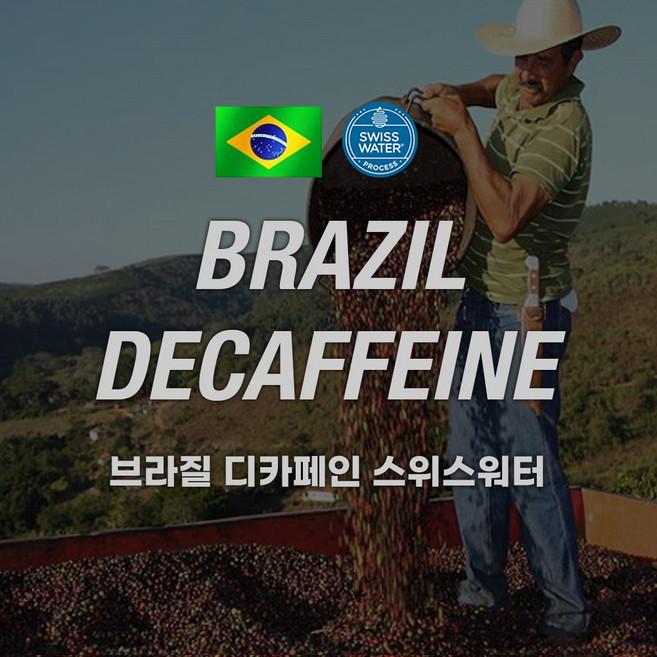[커피에게] 브라질 디카페인 스위스워터 프로세스, 1kg, 에스프레소, 1개