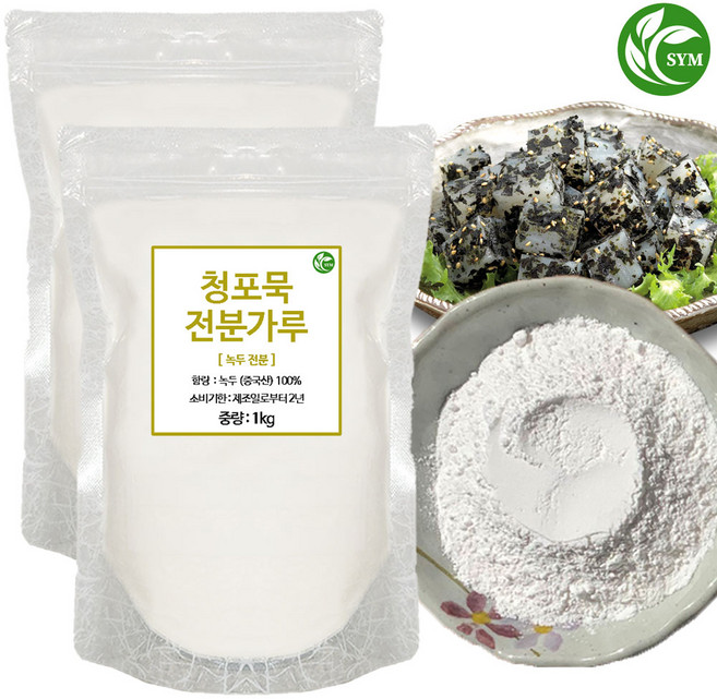 SYM 청포묵 전분 분말 가루 1kg 청포묵 녹두묵 만들기 재료, 2개