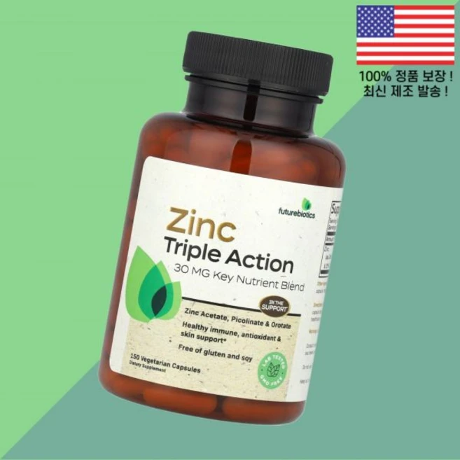 퓨처바이오틱스 아연 징크 트리플 액션 30mg 식물성 베지캡슐 150정 Futurebiotics Zinc Triple Action 150 Vegetarian Capsules - 쿠팡