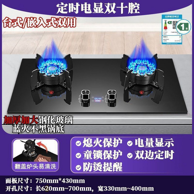 【可翻蓋】家用不鏽鋼玻璃面板燃氣灶 檯面嵌入式雙爐猛火瓦斯爐, 1個, 大面板-雙十腔定時電顯-銅蓋,罐裝-液化氣[氣源需確認好]