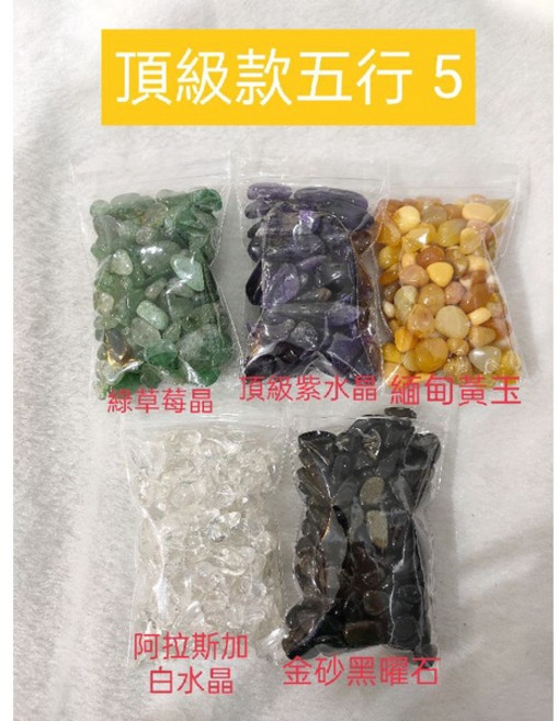 靖靖水晶礦石 五行水晶碎石組, 紫+黃