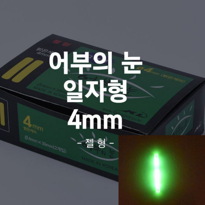 KD조구 케미 1박스 50개입 케미 라이트 야간 민물찌 밤낚시 케미라이트 꺾는 케, 1개