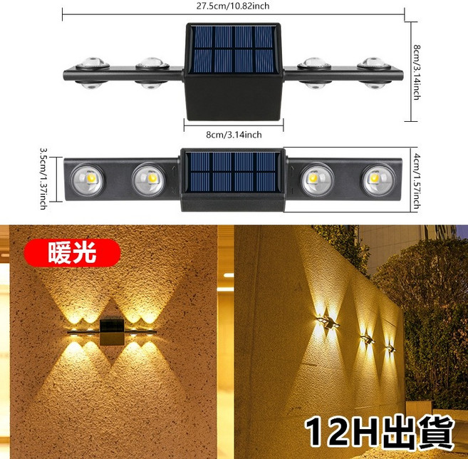 太陽能壁燈 牆面裝飾燈 太陽能感應燈 LED戶外庭院燈, 1個, 8LED-上下壁燈