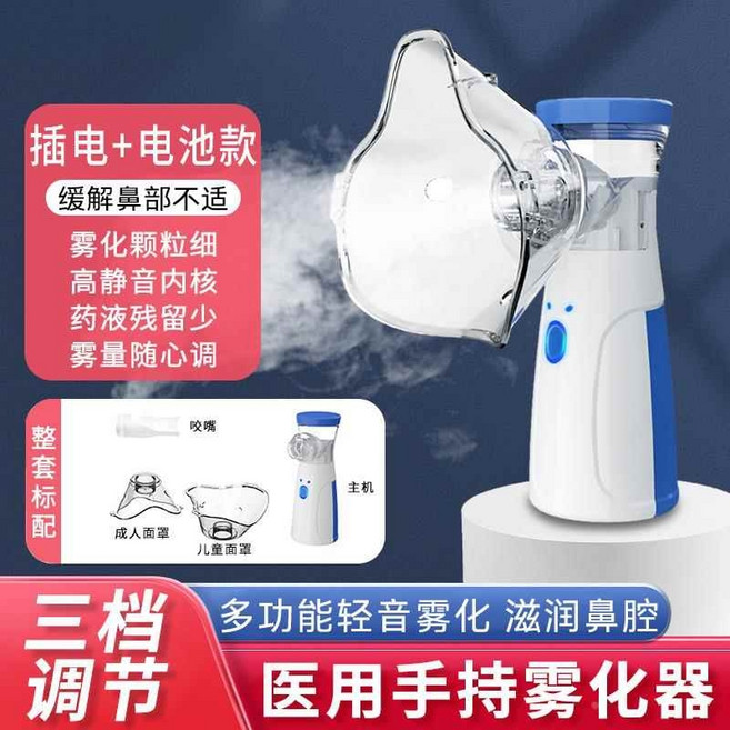 훈증기 핸디형 비염 찜질 비강 코건강 분사기 스프레이 스팀, 02.하늘색