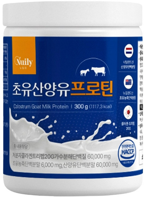 초유 산양유 단백질 프로틴 저분자 트리펩타이드 콜라겐 함유