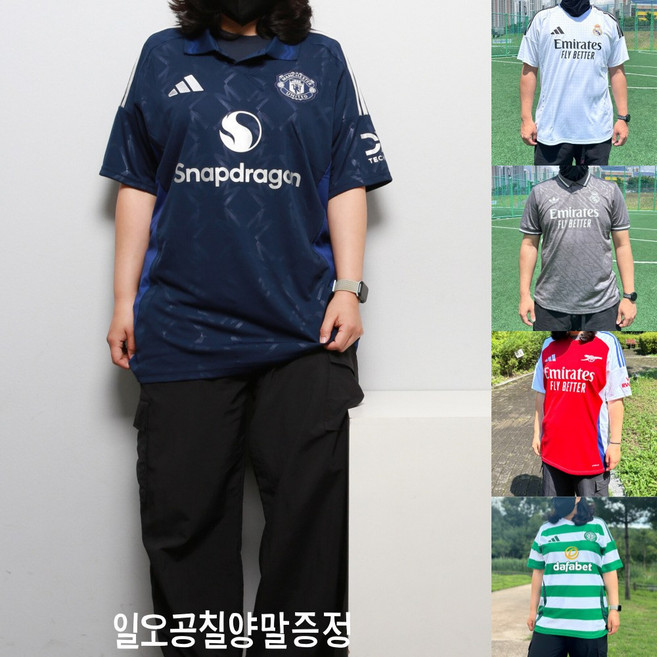 아디다스 정품 축구 유니폼 맨유 레알 아스날 셀틱 사계절 티셔츠 오리지널 저지 반팔티 남여 학생 청소년 축구복 운동복 상의 [일오공칠양말증정]