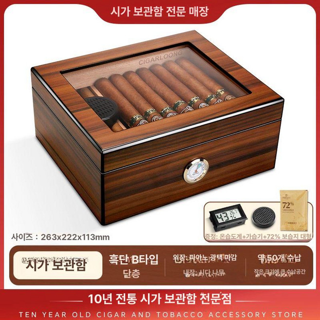 삼나무 시가케이스 시가 럭셔리 담배 파우치