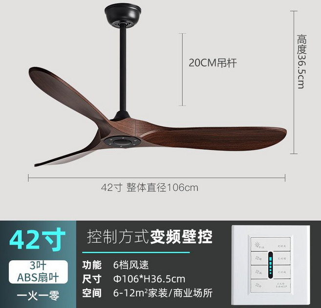 천장형 선풍기 무소음 실링팬 저소음 환기 서큘레이터, 블랙월넛 42인치(인버터 벽제어)