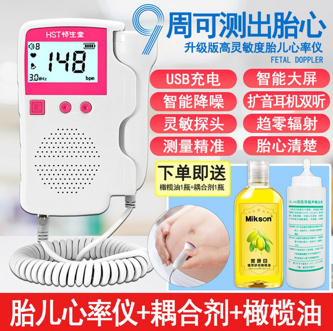 태아 측정기 심박 하이베베 스페셜 심장소리 휴대용, 32 업그레이드 충전이 더 민감 도플러 태감지기 HTS