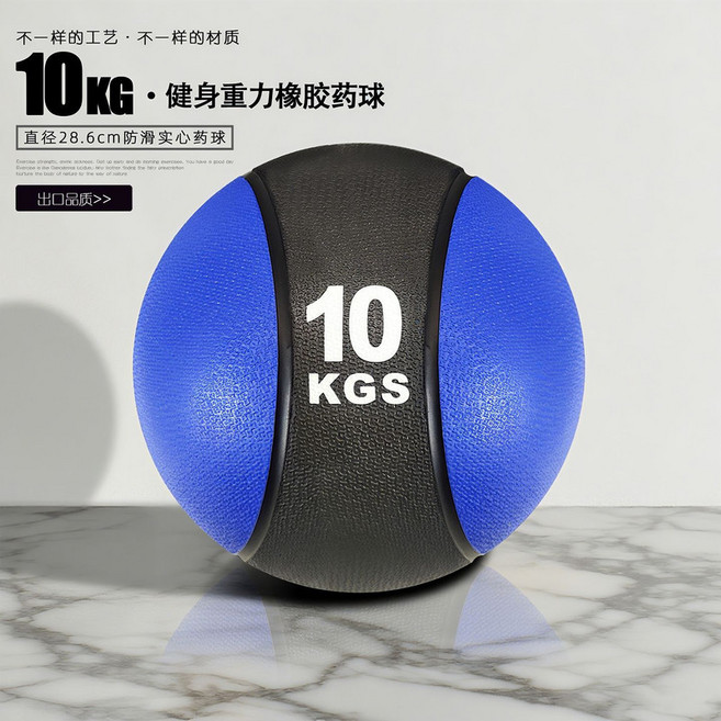 健身藥球 1KG 2KG 4KG 5KG 6KG 7KG 10KG 12KG 實心彈力球 橡膠材質 瑜伽力量核心訓練器材, 1個, 深藍色