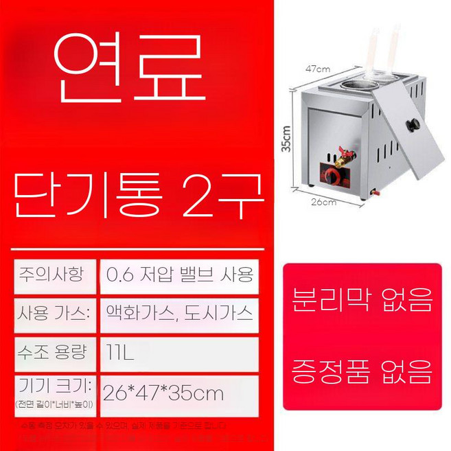 ZIPIA 업소용 해면기 2구 온면기 국수 라멘 우동 기계 탕면기 전기, D. 가스2구기본