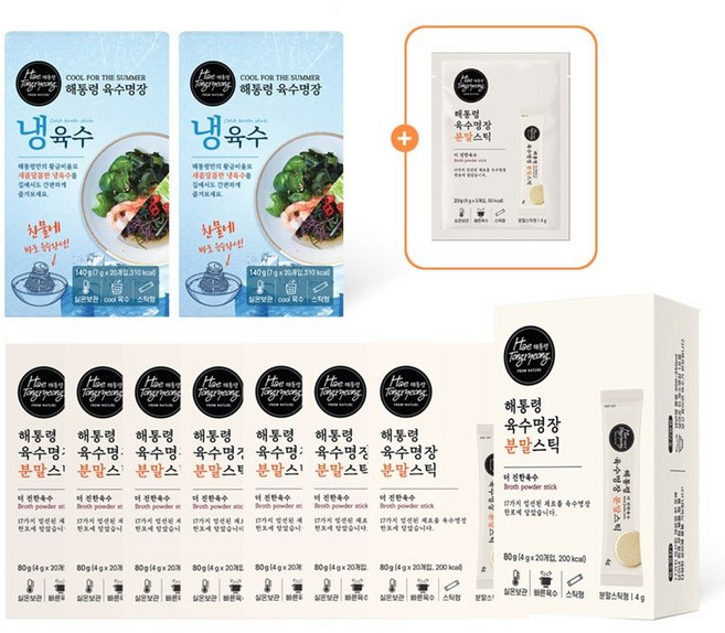 해통령 육수명장 분말스틱+냉육수 40포, 165개, 4g